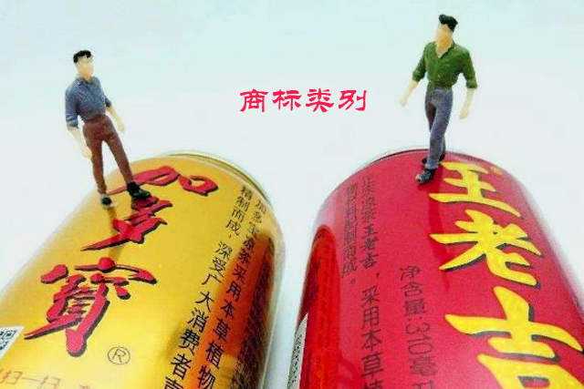注册商标商品类别如何选择
