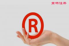 企业申请注册商标时这些钱千万不要省?