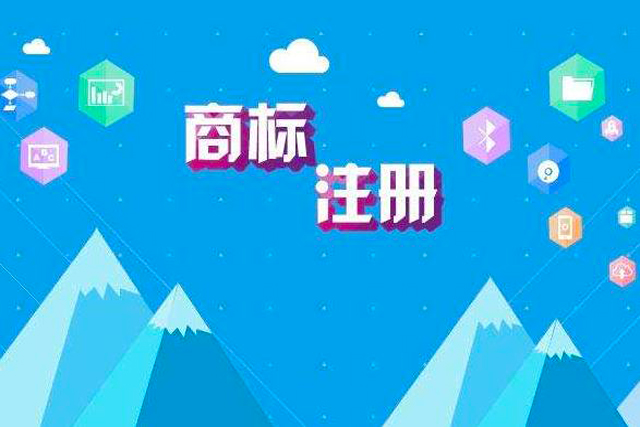 申请商标异议