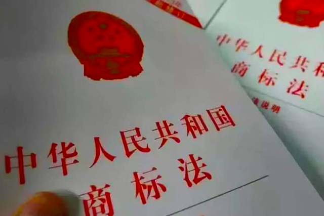 商标注册被驳回