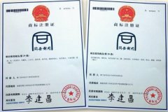 商标注册代理委托书怎么填写?