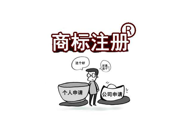 用一句话可以注册商标吗?