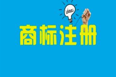 北京商标注册公司:介绍什么是贴牌生产？