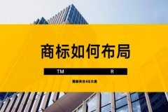 北京商标注册公司告诉你买一个商标要多少钱?