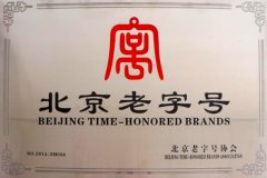 商标与字号发生冲突怎么处理