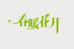 商标名字具有显著性都可以注册吗?
