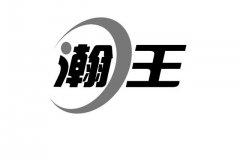 商标注册费用是多少?官费是多少?