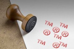 【商标注册费用】三百元注册商标靠谱吗?