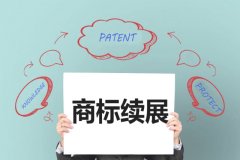 北京商标注册包过是真的吗?这其中有什么陷阱吗?