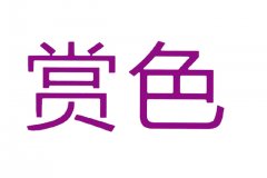 微信提高维权，微商品牌得到很好的保护
