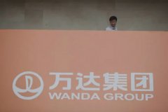 万达电商商标被离奇恶意抢注背后的故事