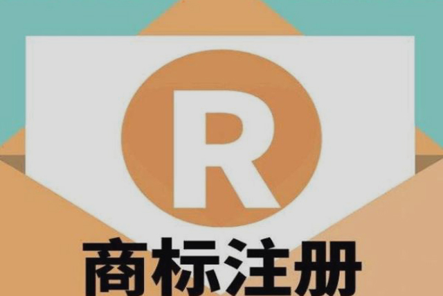 商标权归谁