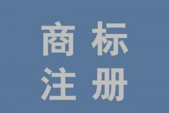 注册商标是否一定比未注册商标更强