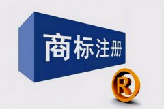 商标注册成功之后还需要注意这些