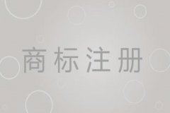 注册的商标到期了，申请商标续展去哪里办理?