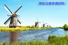 北京商标注册申请需要提交什么材料?