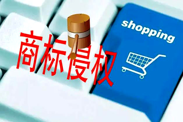 商标抢注