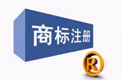 耳机注册商标属于哪个类别