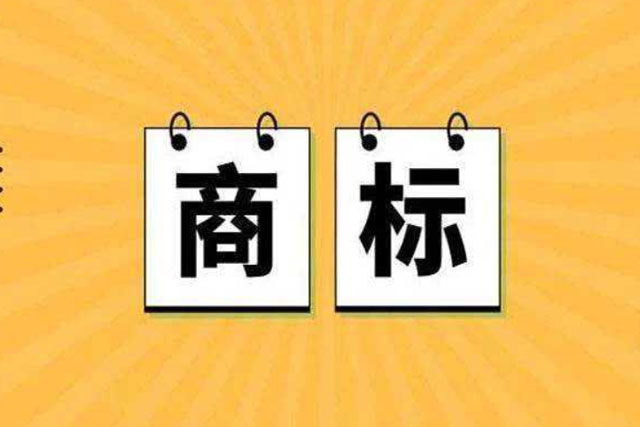 国家商标注册查询官网入口