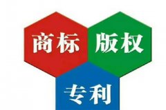 商标名称注册流程是什么?