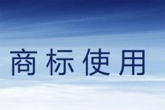 树胶注册商标需要第几类?