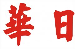技术咨询需要注册第几类商标?