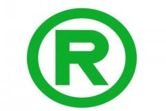 35类商标注册要多久?一文读懂最新流程与时间
