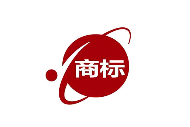 企业公司申请注册商标条件