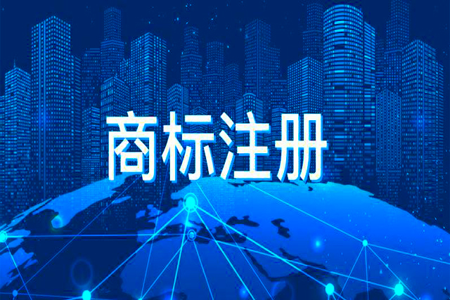 商标注册失败原因