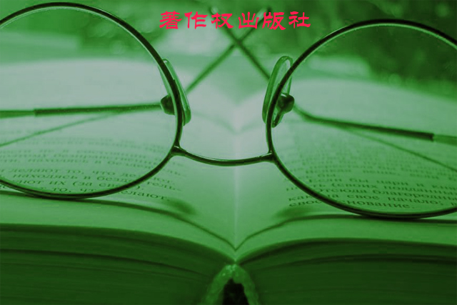 [著作权]作者未和出版社约定稿酬，出版社可以拒付稿酬吗?