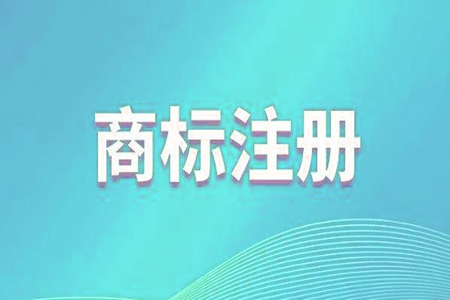 北京商标注册公司分享商标法有哪些优先权?