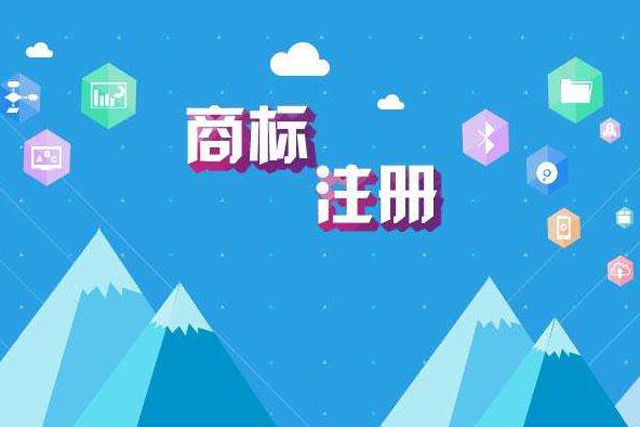 商标种类都有哪些?