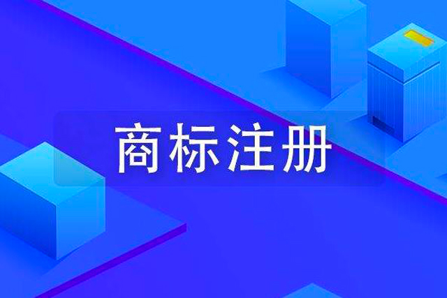 图形商标申请版权
