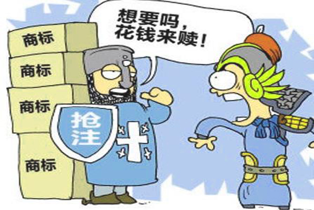 商标注册