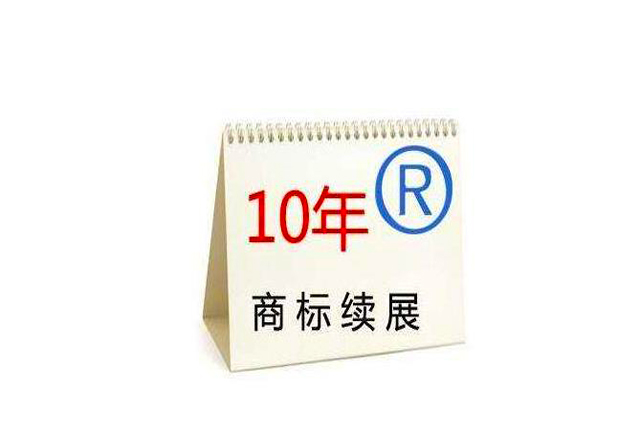商标转让