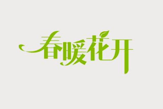 商标名字具有显著性都可以注册吗?