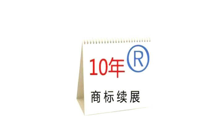 商标注册