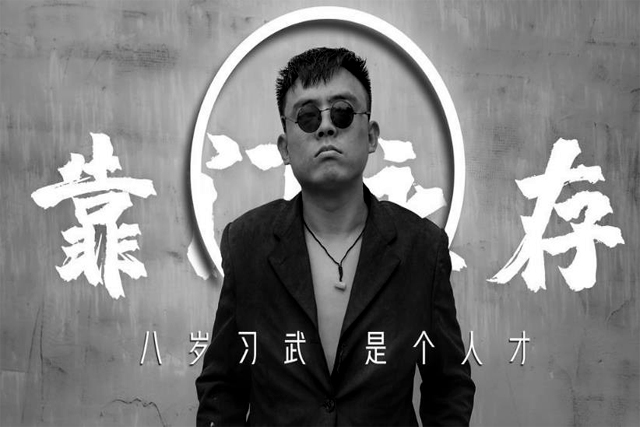 铁山靠网红
