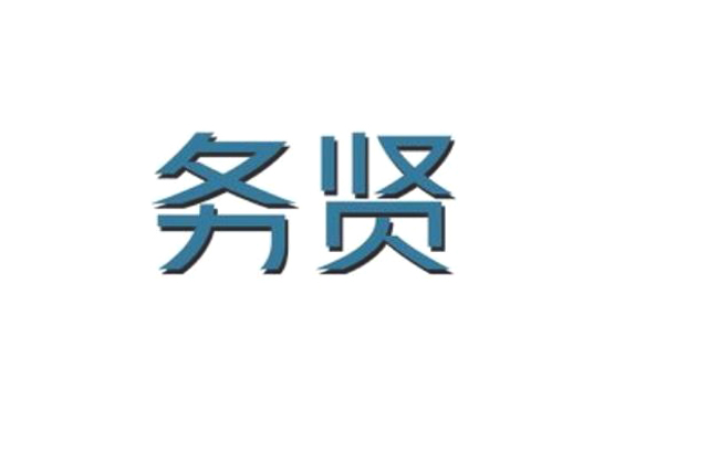 申请商标