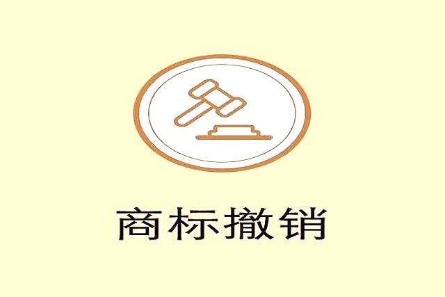 商标注册查询