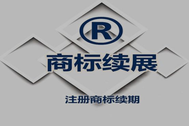 商标注册查询