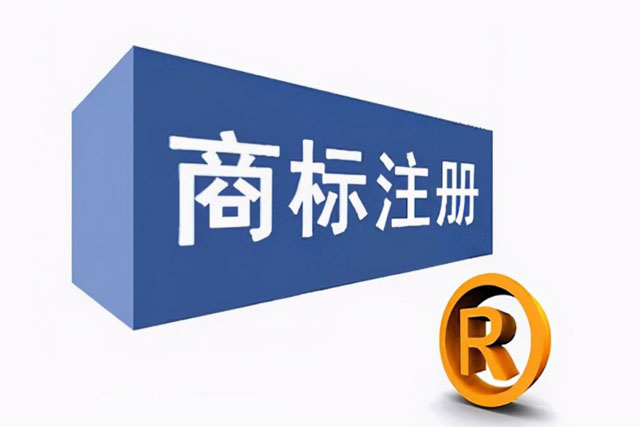 抢注他人姓名
